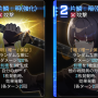 ロスヴァイセ_明・暗カード強化.png