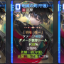 ロスヴァイセ_明滅の剣ヒラメキ.png