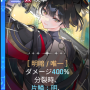ロスヴァイセ_明滅の剣.png