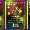 修正後カシウス_ヒラメキ_ダイストリック.png