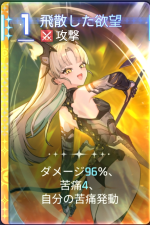 飛散した欲望 飛散した欲望