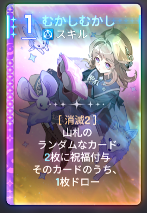 むかしむかし.png