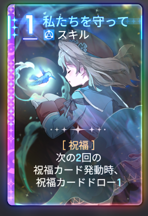 私たちを守って.png