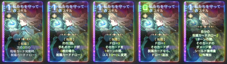私たちを守って_派生.png