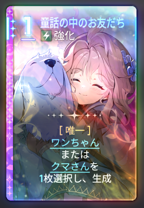 童話の中のお友だち.png
