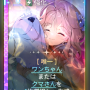 童話の中のお友だち.png