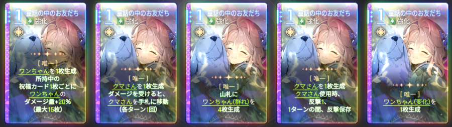 童話の中のお友だち_派生.png
