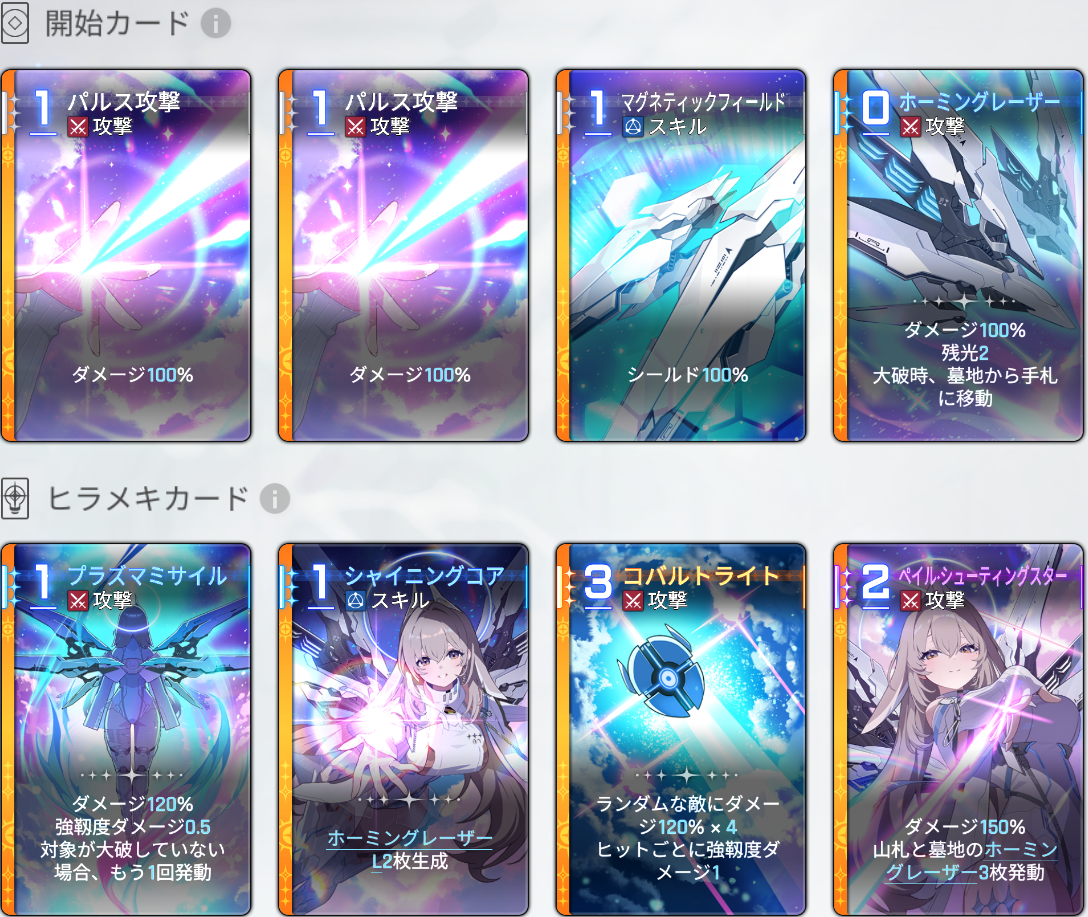 キャラ一覧:セレニエル-カオスゼロナイトメアwiki