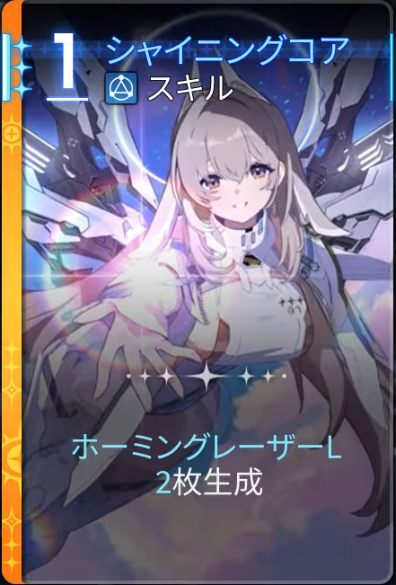 キャラ一覧:セレニエル-カオスゼロナイトメアwiki