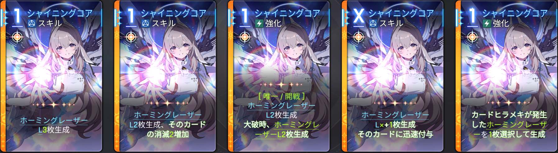 キャラ一覧:セレニエル-カオスゼロナイトメアwiki